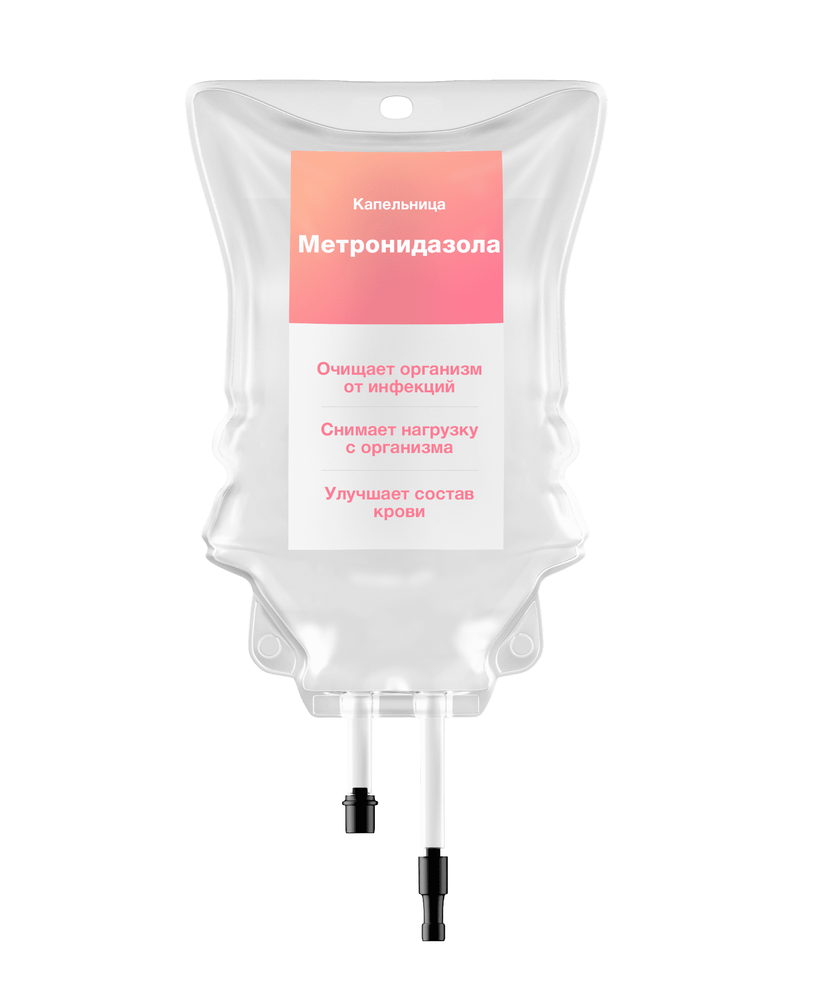 Капельница метронидазола